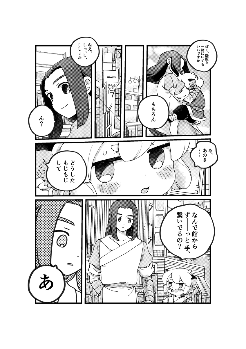 まだ入稿してないけどほぼ脱稿した 