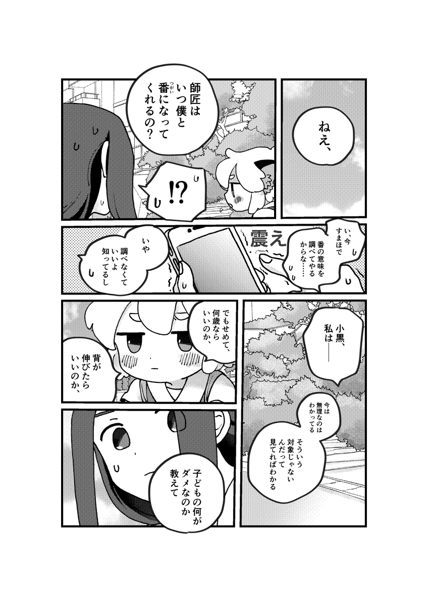 まだ入稿してないけどほぼ脱稿した 