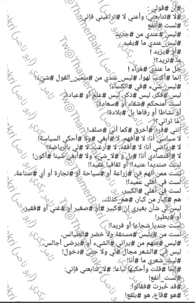 thamermasoud's tweet photo. ١٠- #خذوها! https://t.co/T2aGWd6qB1