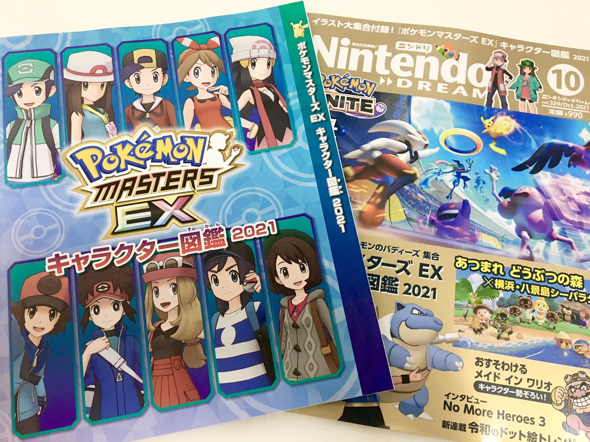あらき ニンテンドードリーム10月号付録のキャラクター図鑑めっちゃ良い ポケマスがキャラ 実装時に声優教えてくれるようになったのって途中からなのでわからないキャラ結構いたんだけど 先日実装されたホップまで全員声優載ってます ただし実装キャラのみ