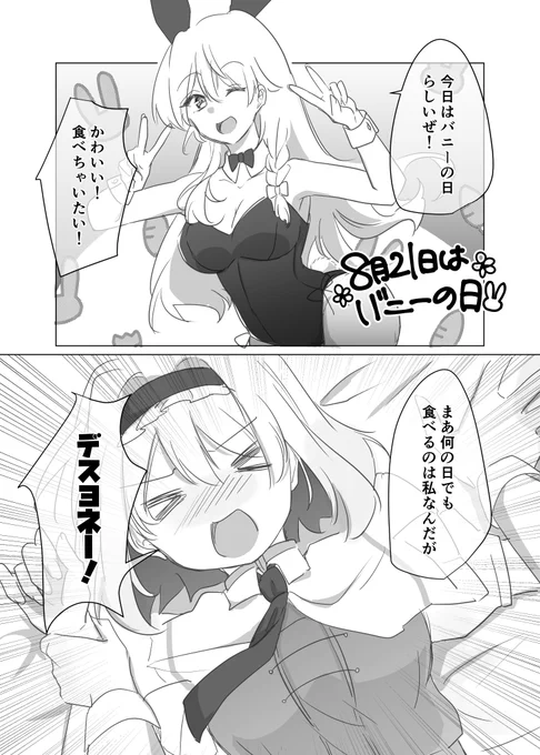 アリスいつもごめんな 