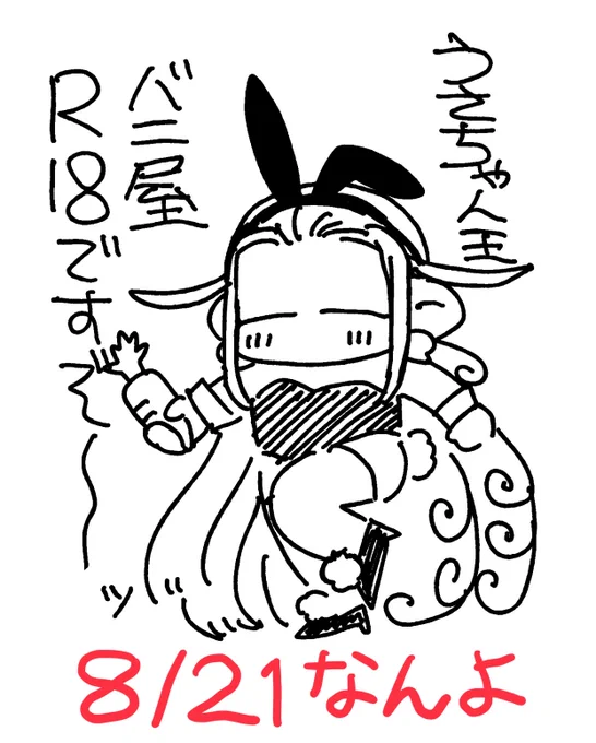バニ屋どまん。(🐰王だからほともあるよ!)
https://t.co/k0jp9kknja https://t.co/0DkwGRVGsl
