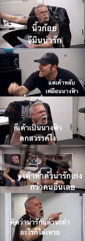 อย่าตีกันค่ะลูกเขย ยังไงลูกเราก็ให้เป็นแค่เหมือนน้องชายกันเฟื่อนเนาะ