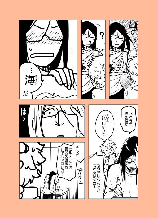 文句だけ言ってるのもアレなんで、アレキサンダー幕間漫画再掲 