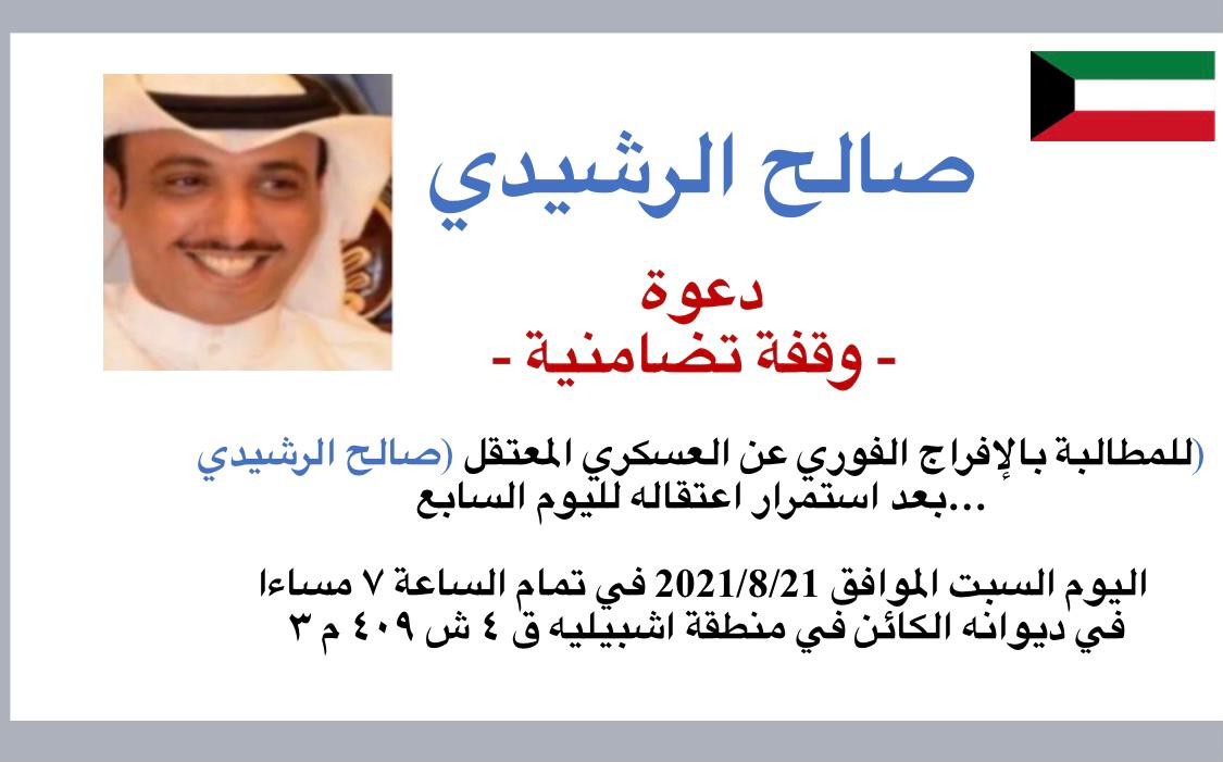 CAPTiNESAM46kwt's tweet photo. #صالح_الرشيدي 
باذن الله تعالى سأكون أول المتواجدين. #وزير_الداخلية 
إن الله رؤوف رحيم على المظلوم 
وإن الله شديد العقاب على الظالم
لمن يعتقد أنه قوى وأنه أقوى من الله أقوله إنتظر دعوة المظلوم https://t.co/6xxrADYoBr