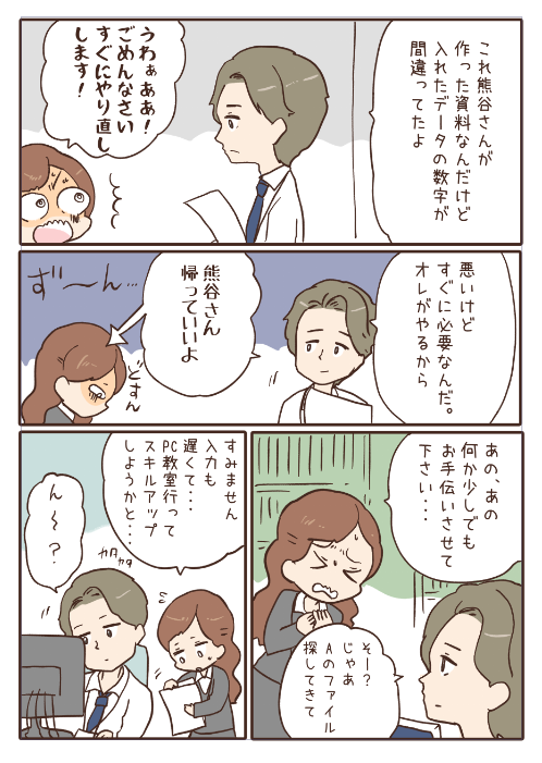 まりこと松山さん3/7 