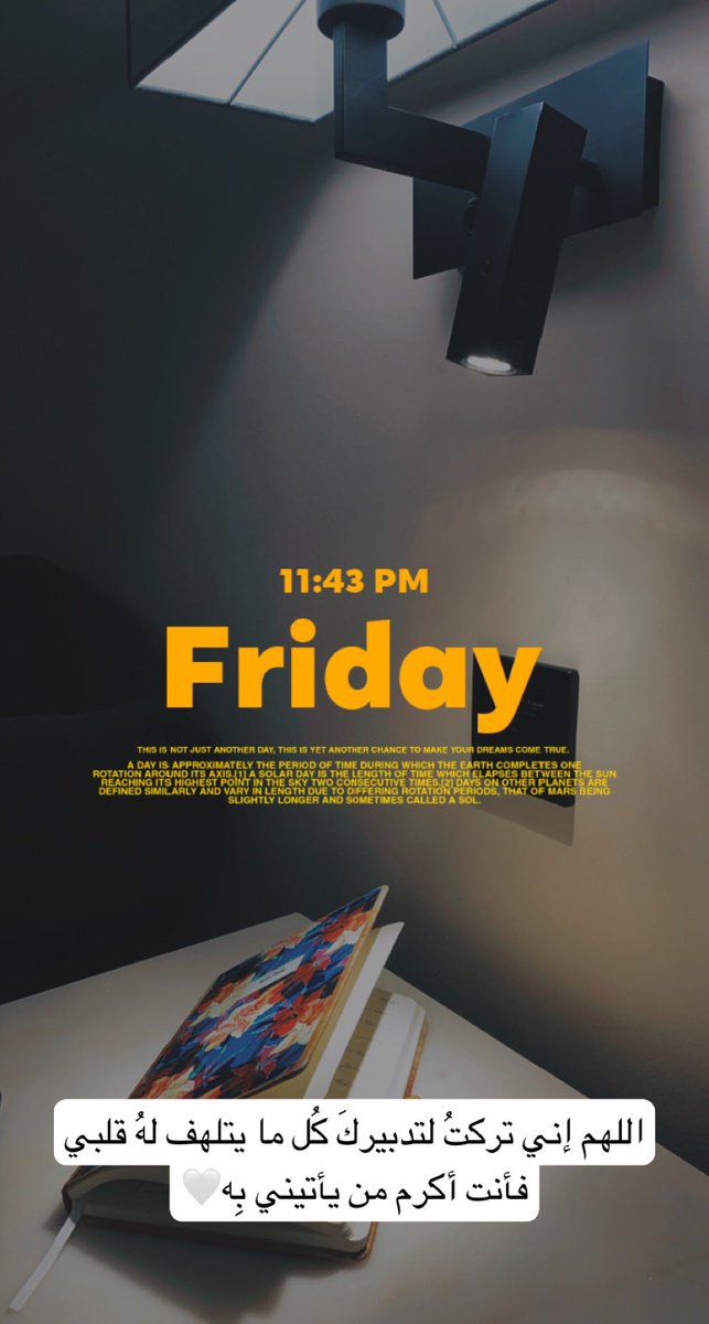 اللهم لك الحمد حتى ترضى، ولك الحمد إذا رضيت ولك الحمد بعد الرضا🤍