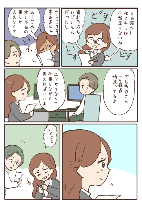 まりこと松山さん3/7 