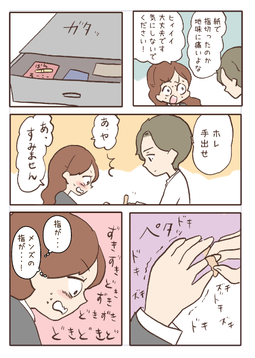 まりこと松山さん3/7 