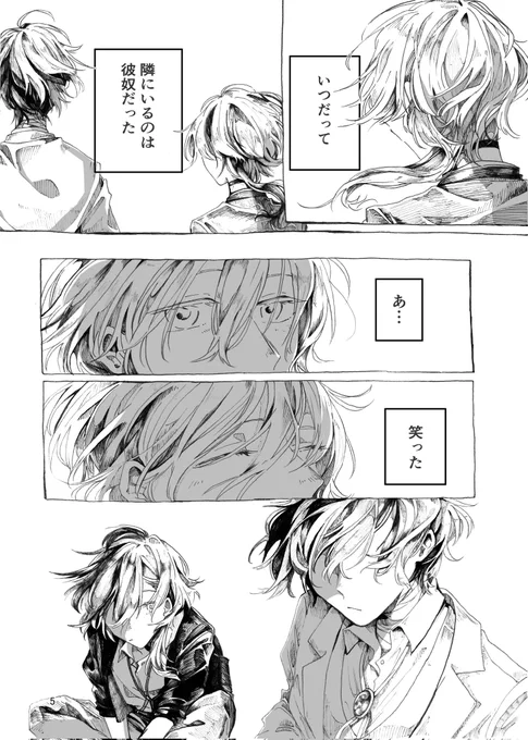 これ、私が人生で初めて描いた同人誌なんですけど、この本出した時の作画が1番ぶっ飛んでたなぁって… 