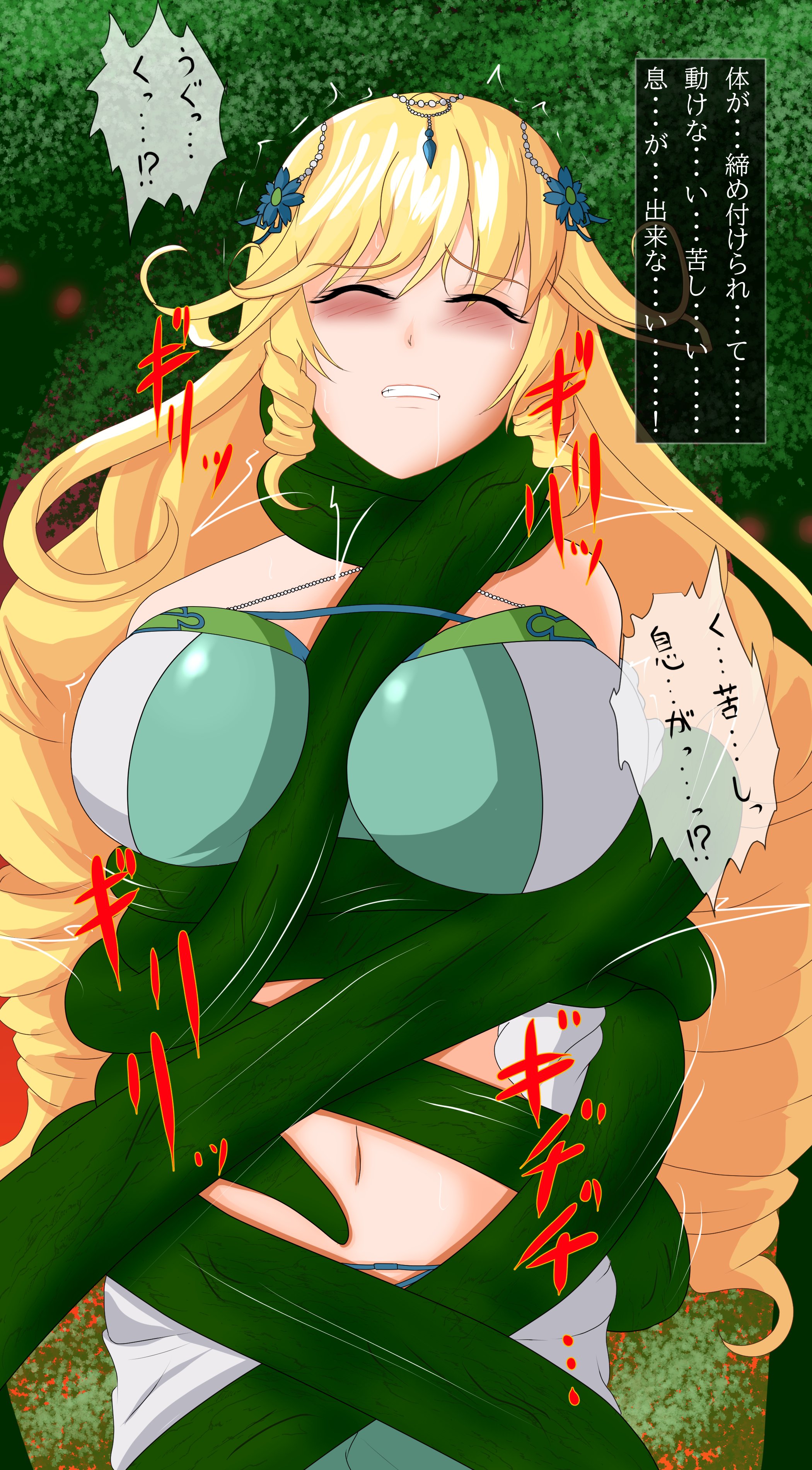 壁 W Odaibako Misakajoutarou T Co 1xv6jyblpq 魔弾の王と戦姫 ソフィーヤ オベルタス 魔の森で植物の蔦に拘束され締め上げられるイラストををお願いします 魔の森によって分断されて単独行動させられてしまい強力な触手によって捕まって