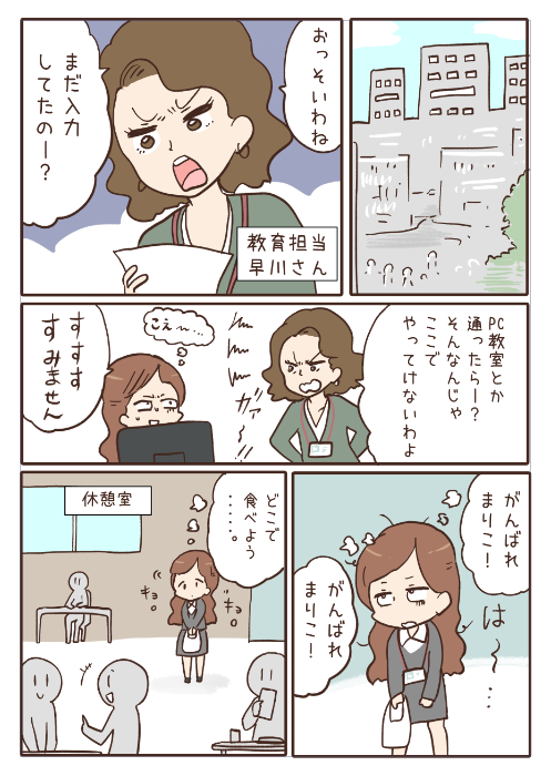 まりこと松山さん2/7 