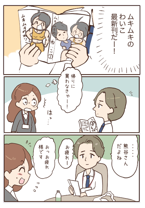 まりこと松山さん2/7 