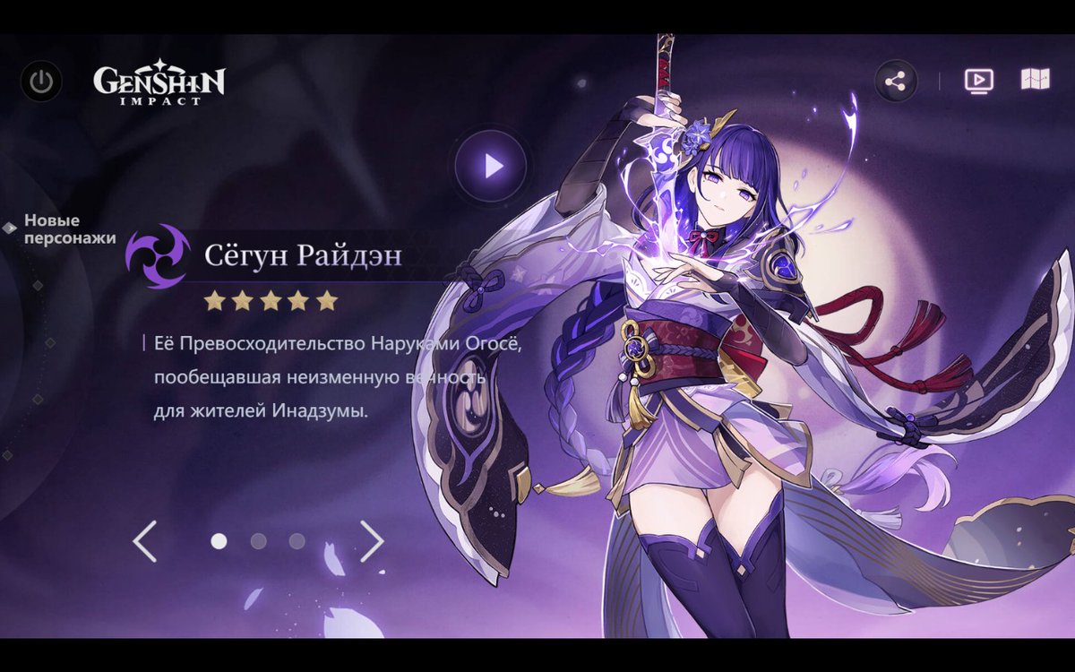 живые обои сегун райден. магацу геншин. райден сегун. наруками огосё геншин. райдэн сегун.