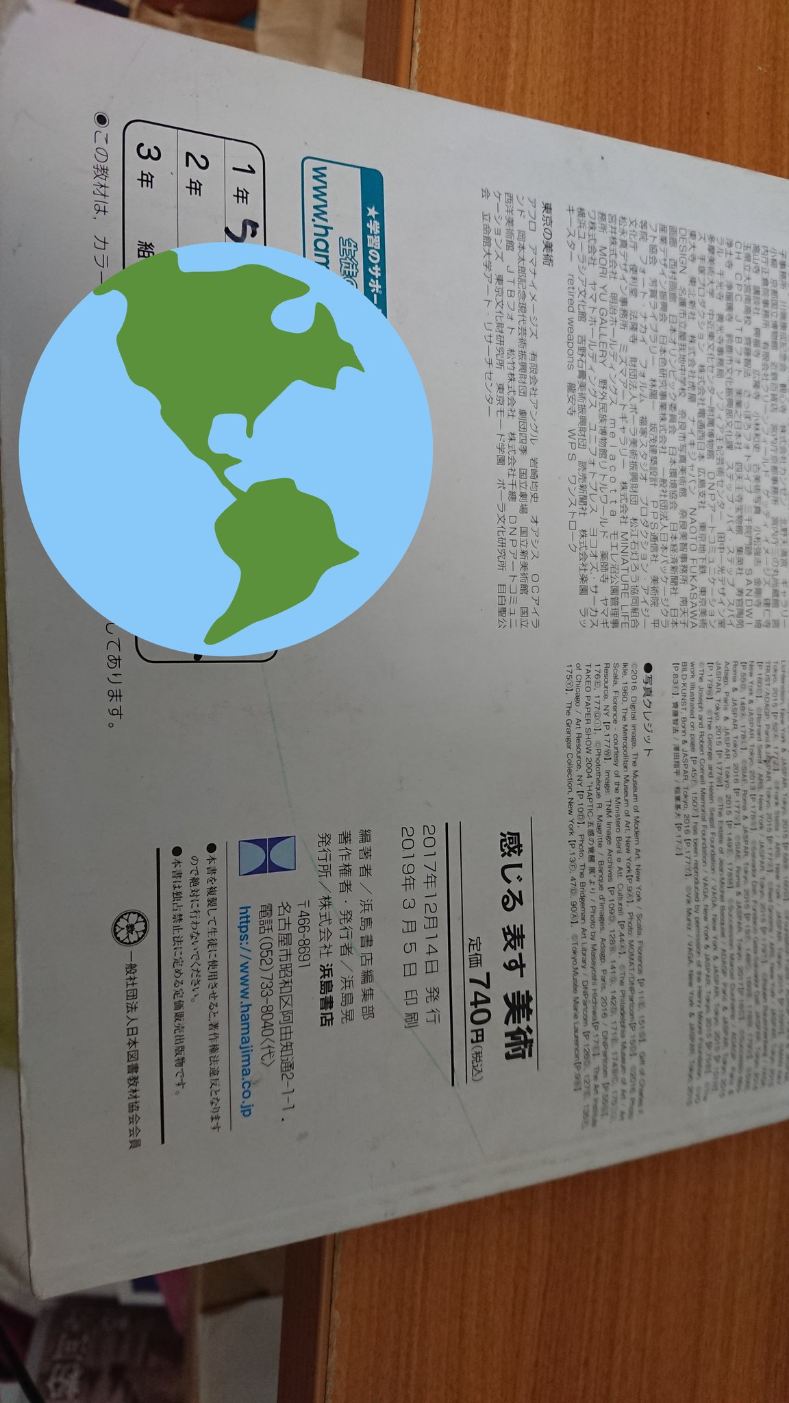 山本勉 Uye6bd8np9necw1 なるほど これほど 美術史 的な内容が中学校の 美術 に盛られていたとは承知していませんでした Twitter