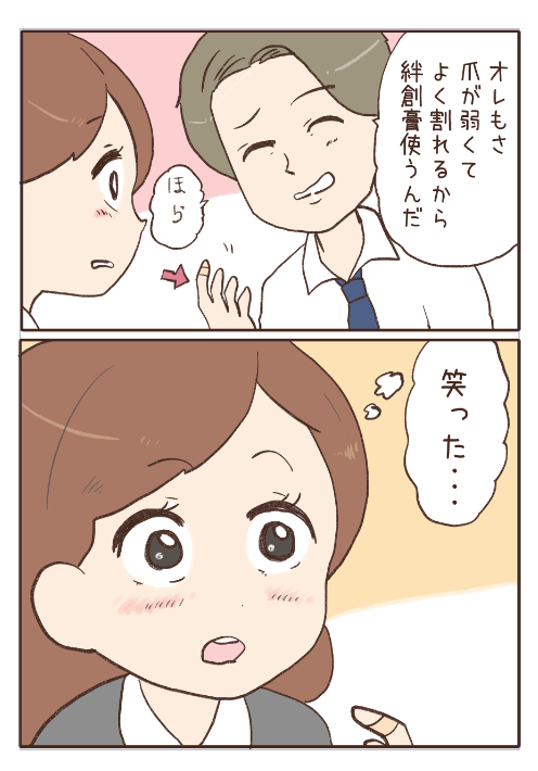 まりこと松山さん4/7 