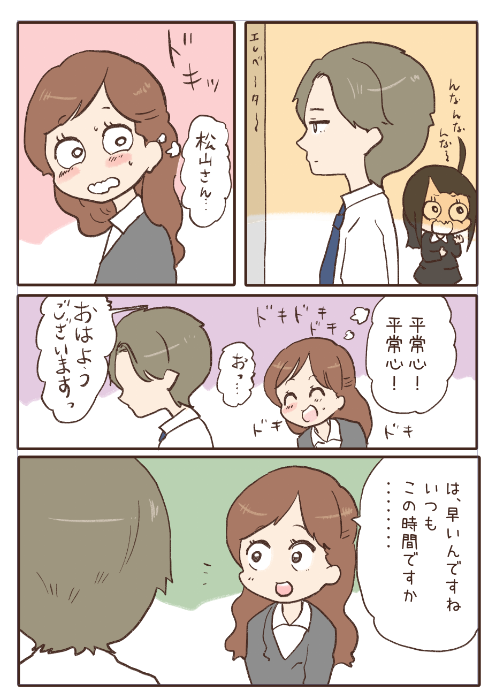まりこと松山さん5/7 