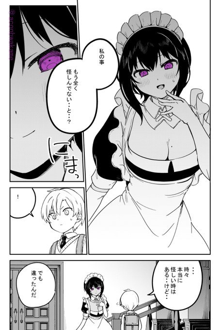 最近雇ったメイドが怪しい を含むマンガ一覧 リツイート順 ツイコミ 仮 最近雇ったメイドが怪しい を含むマンガ一覧 リツイート順 ツイコミ 仮