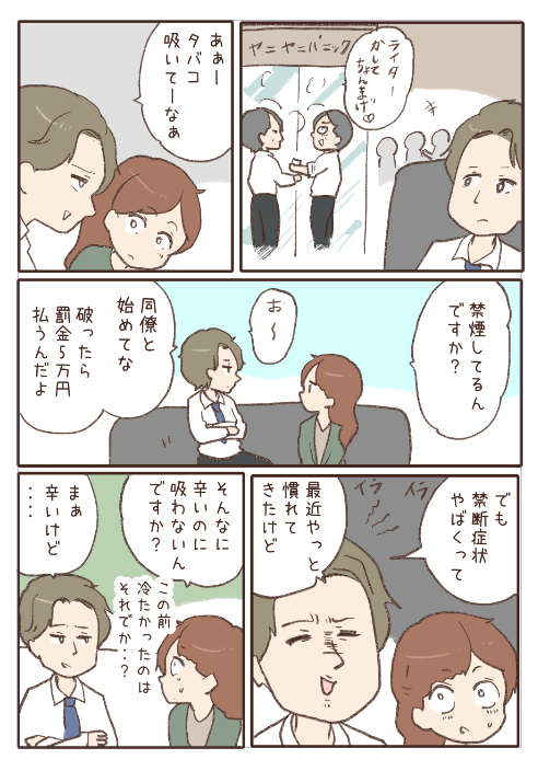 まりこと松山さん7/7 