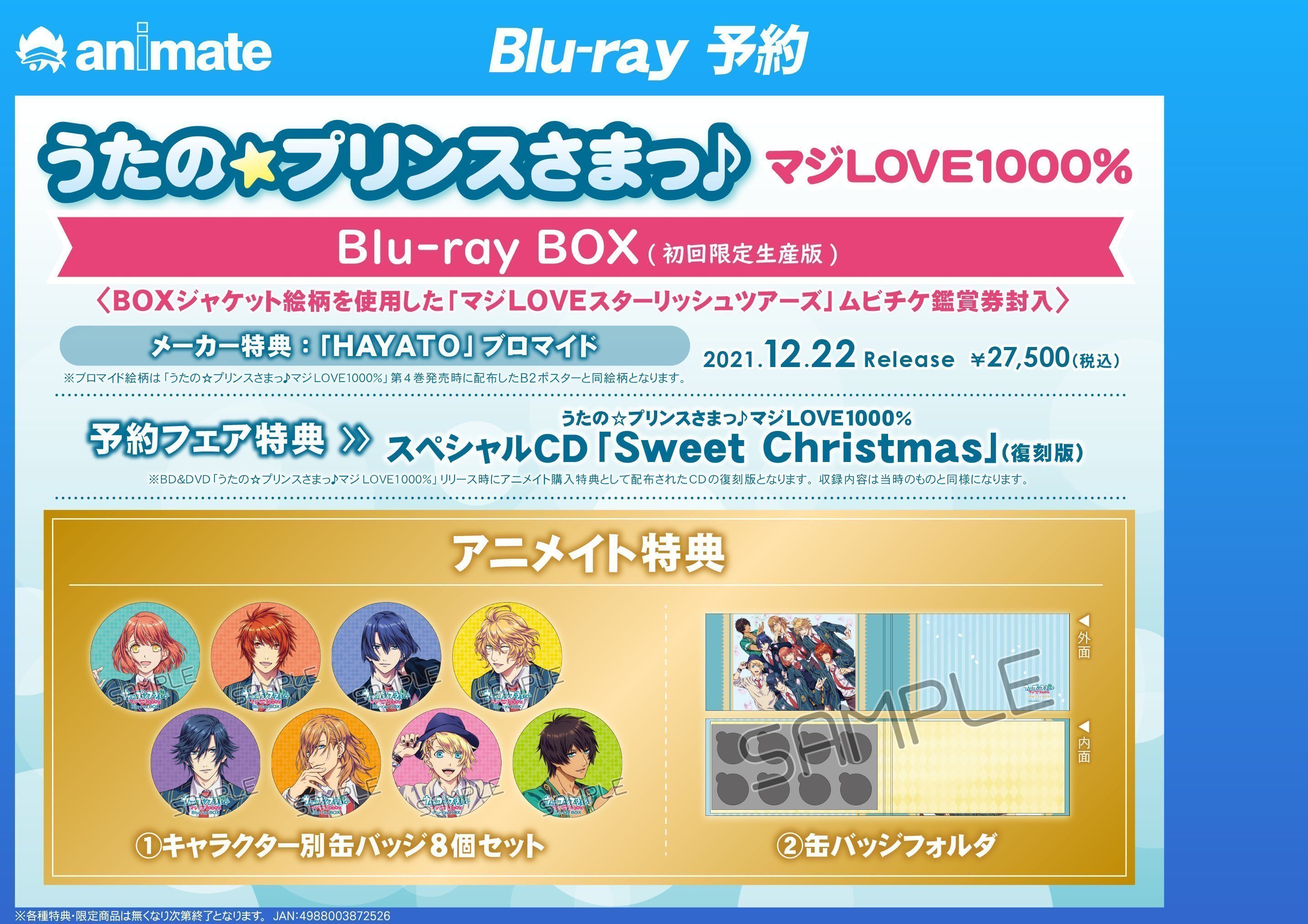 アニメイト大阪日本橋 映像予約 うたの プリンスさまっ マジlove1000 Blu Ray Box 初回限定生産版 21 12 22 発売 アニメ放送開始から10周年を記念して シリーズ初のblu Ray Boxが発売決定 特典絵柄が解禁 アニメイト特典 マジlove1000