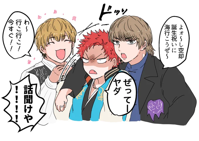 優しいお兄ちゃんたち... 