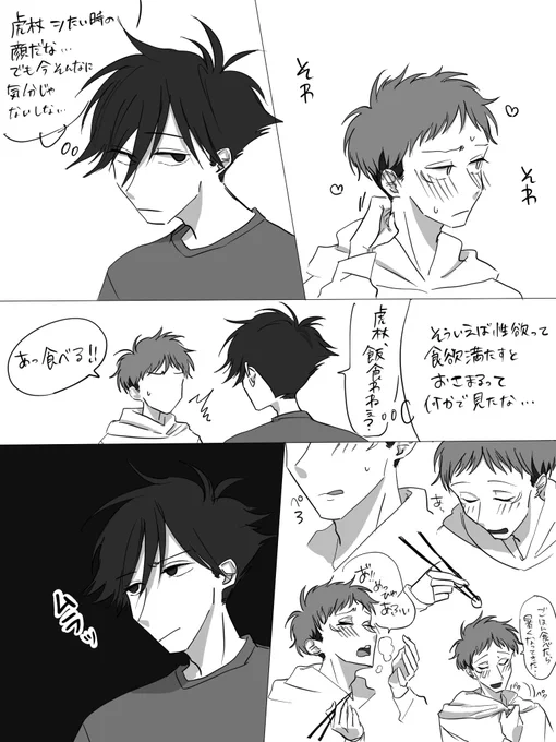 めぐゆじ。大昔についったで見た話です。この後シた。 