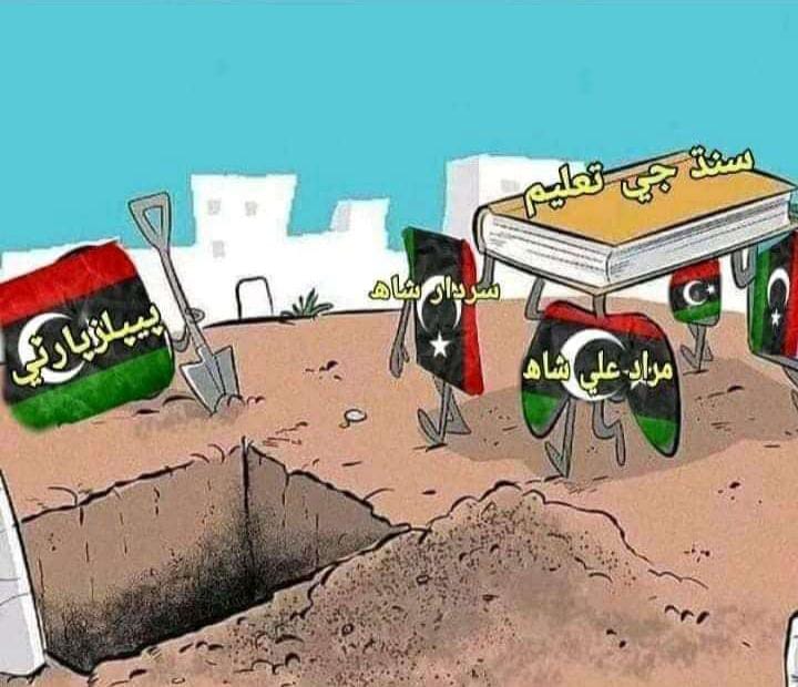 Saqibaleesoomro's tweet photo. There is more power in you than your elected person. Step back the person who is destroying your nation will Fall down.
#SaveEducationSaveNation
#opensindhschool
#standforyourright
#RaiseYourVoice
#SaveEducationOfSindh https://t.co/nCptOX6DLh