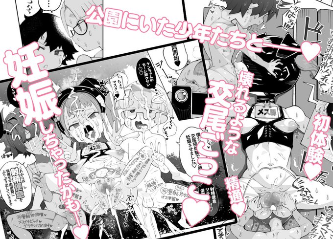 紹介画像2

おまけはフルカラー8P
メスママです😌👍💕 