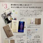 扉を開けると推しに会える!？フェリシモのアクリルスタンドケースが話題に!