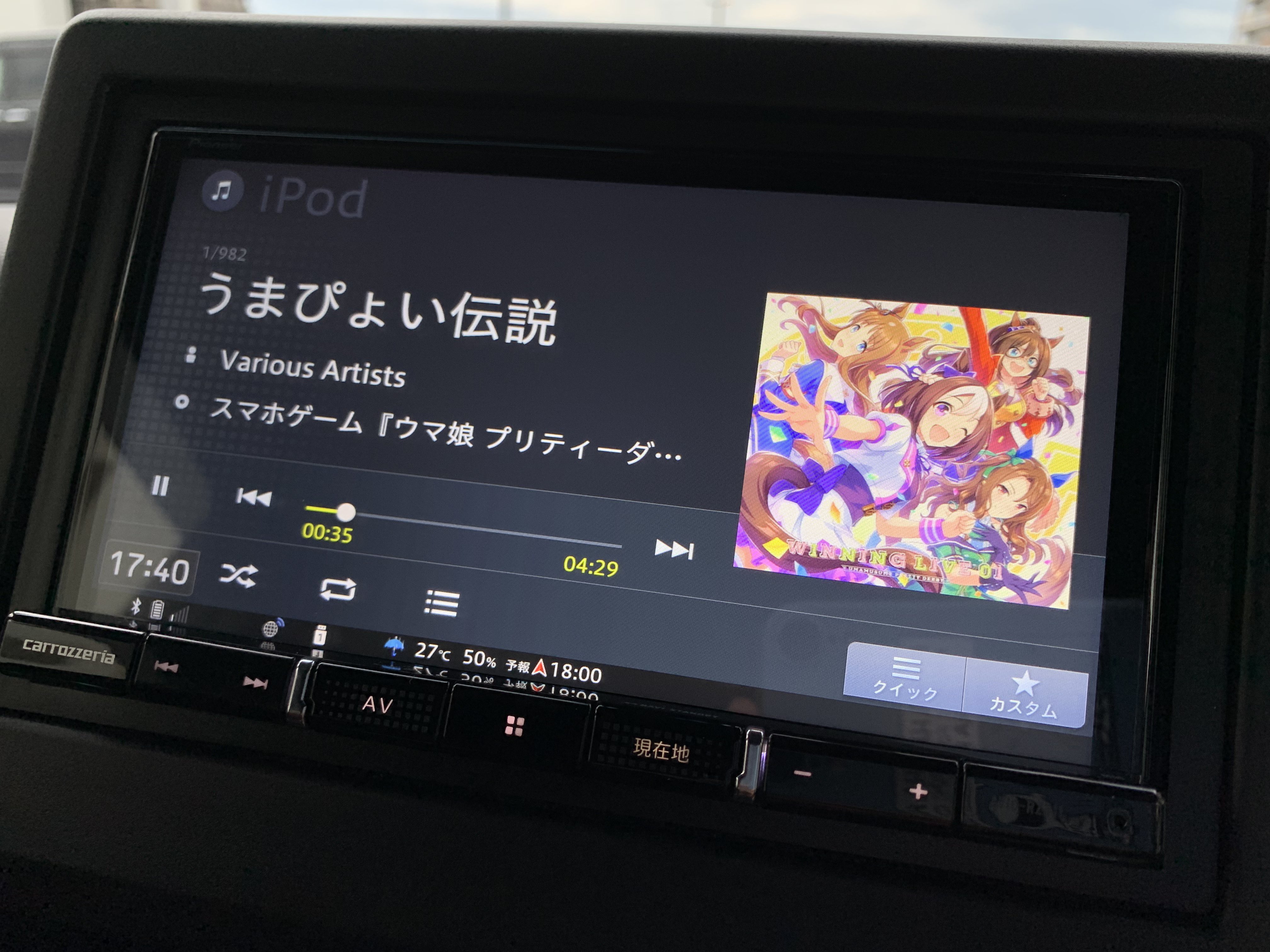 Aya Nes A Twitter カーナビとbluetooth 接続した状態でitunesで音楽再生してもアルバムアートワーク表示されなかったんだけど Youtube Musicだと表示されることに気付いた 素晴らしい でもこのカーナビ タイトルの文字でかすぎませんかね T Co