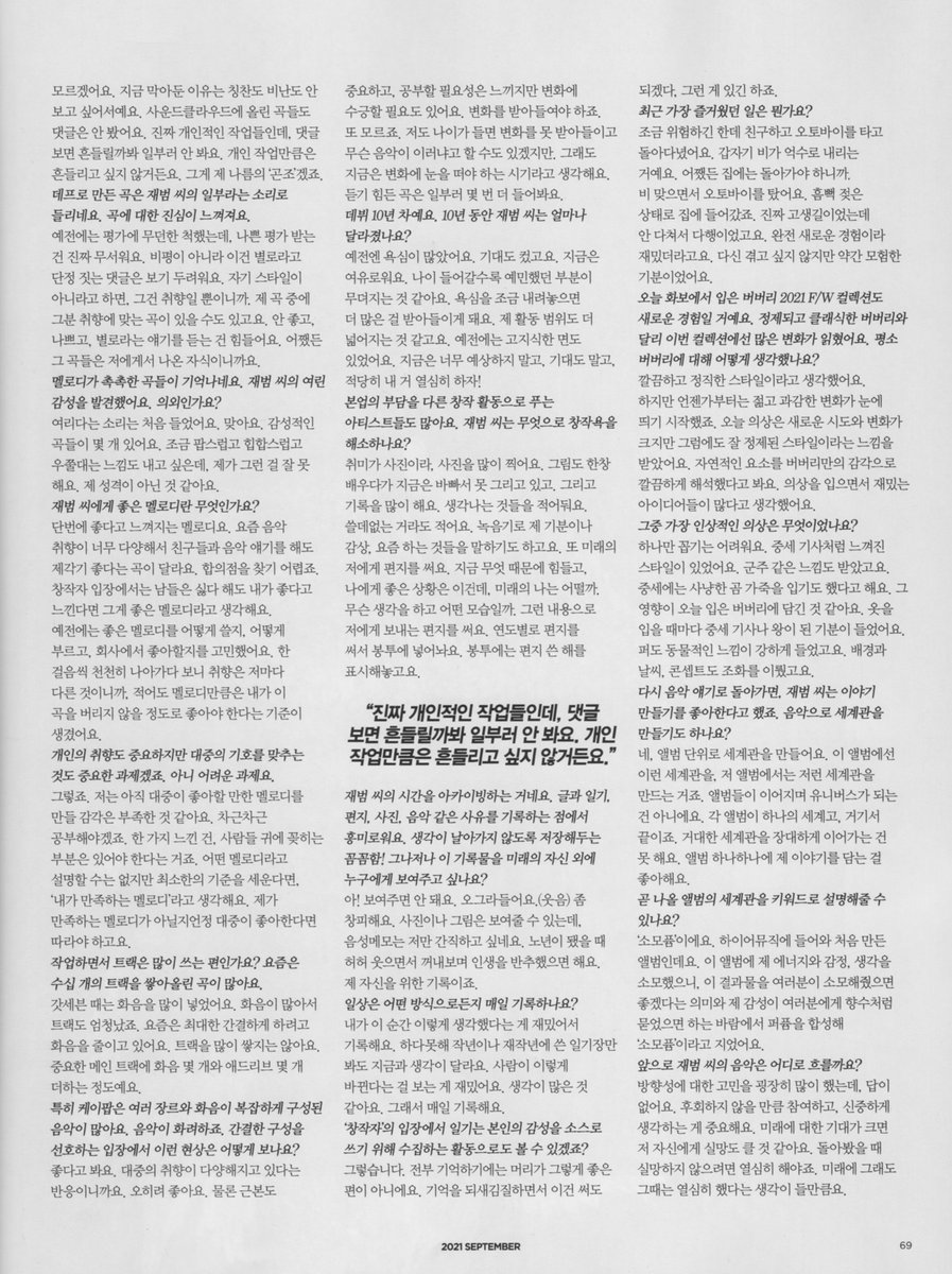 📷제이비 아레나 9월호 인터뷰 스캔

#제이비 <a href="/jaybnow_hr/">.</a> #소모퓸
<a href="/H1GHRMUSIC/">H1GHR MUSIC</a> #SOMOFUME
#JAYB_SOMOFUME_D5