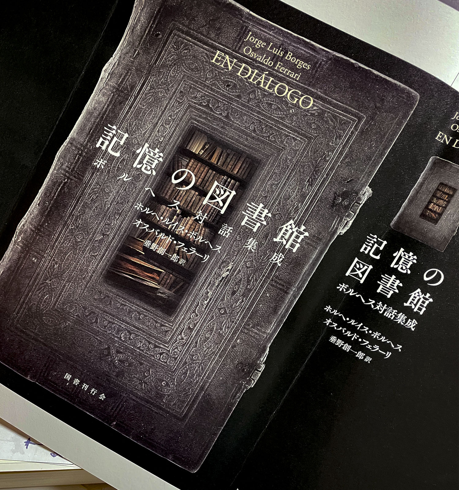酉島伝法（∴）とりしま on X: 