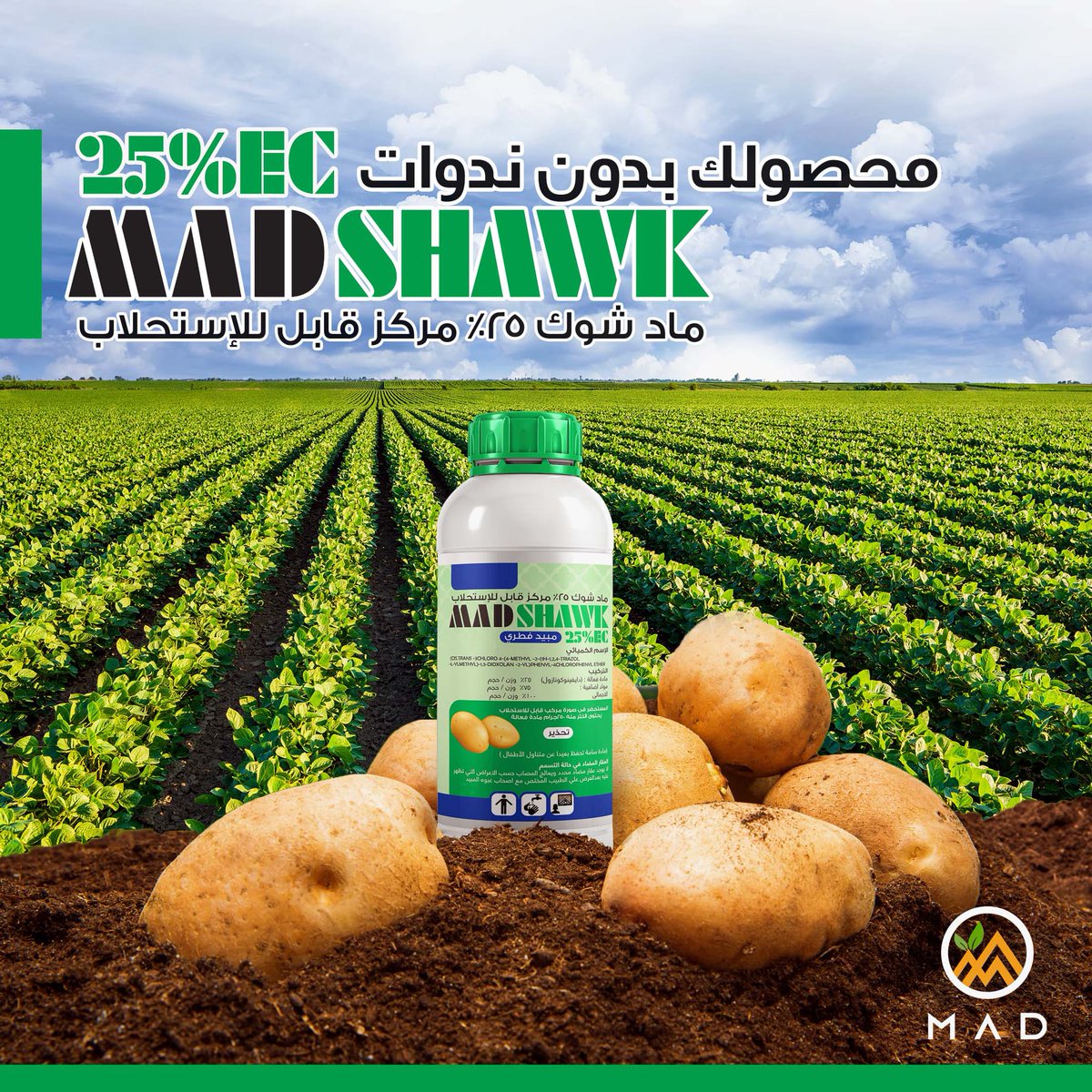 MisrDevelopment's tweet image. محصولك بدون ندوات
#مصر_للتنمية_الزراعية 
#misr_for_agriculture_development 
#fertilizers
#agricultura #agricultural #oragnic  #soilhealth #soil 
#Liquid_fertilizers