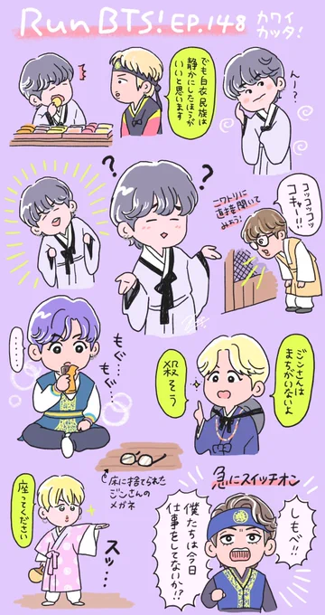 絵文字ユンギさん可愛かった❣️🤷🏻
#bts #btsfa #btsfanart #RUNBTS 