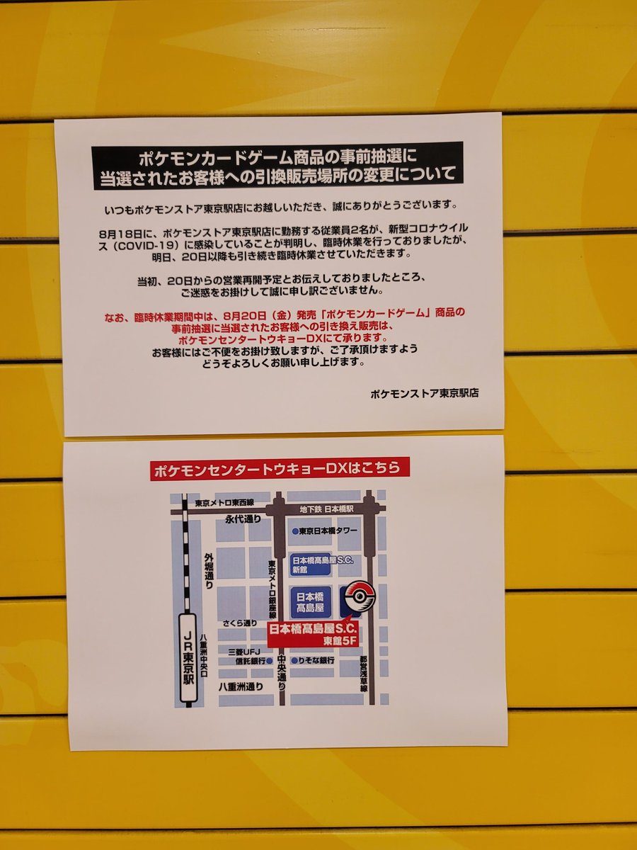 オサノア ポケモンストア東京駅店行ったら閉まってたので ポケモンセンタートウキョーdxの方行ってきた オサノア ポケモンストア東京駅店行ったら閉まってたので ポケモンセンタートウキョーdxの方行ってきた