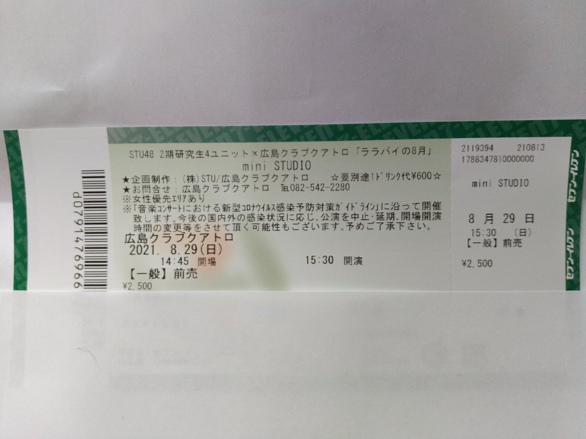 qd2Pqjpqex97Kgb's tweet image. 手頃な値段で参加できるイベントがあるのはありがたいですね。半年ぶりに観に行く瀬戸内公演、今から楽しみです。😀🎵 

#STU48２期研究生 

#miniSTUDIO