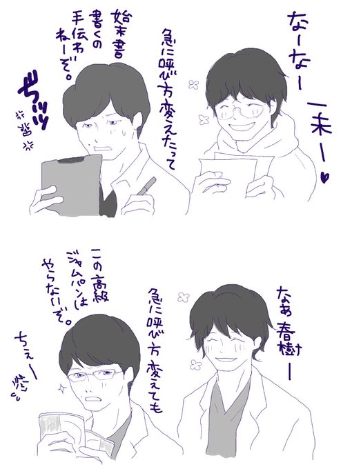 星野源 を含むマンガ一覧 ツイコミ 仮 星野源 を含むマンガ一覧 ツイコミ 仮