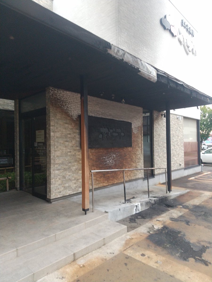 こばひろ天皇陛下様 三条市興野の寿司屋 花時計 店の入り口前に停車してたクルマ炎上 たぶんクビになったヤツが 放火犯らろ こばひろ天皇陛下様 三条市興野の寿司屋 花時計 店の入り口前に停車してたクルマ炎上 たぶんクビになったヤツが 放火犯らろ