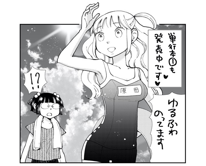 袴田めら Madamera さんのマンガ一覧 ツイコミ 仮 袴田めら Madamera さんのマンガ一覧 ツイコミ 仮
