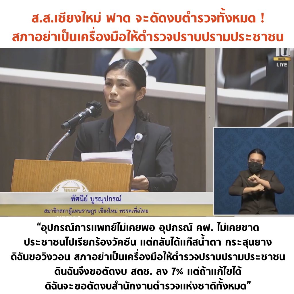 สุดปัง ปังจริง ปังไม่ไหว !

#ม็อบ20สิงหา #ประชุมสภา