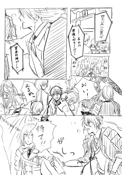 「刀が折れるということ」(全20p) 1/6

※刀剣破壊、血表現、欠損、村正×2とまんばの極衣装ネタバレ含む
汚くて読みにくいだろうけれど、できれば読んでほしいです。 