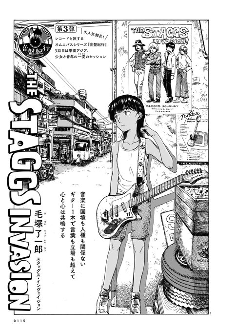 青騎士第3B号にレコードマンガ載せてもらってます💿書店特典のバニーマンガ冊子にも描いてます🐰 