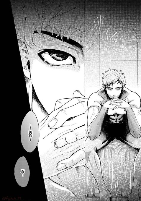 【BL】カツアゲから助けた年下わんこがサイコパスだった話。(9/9)  #創作BL

続きは単行本で読めます…!
▼Amazon
https://t.co/2xUhf5qcaZ
▼コミコミスタジオ
https://t.co/cuRNjMEEnI
#サディスティックマイドッグ よろしくお願い致しますーーーー!!🐶 