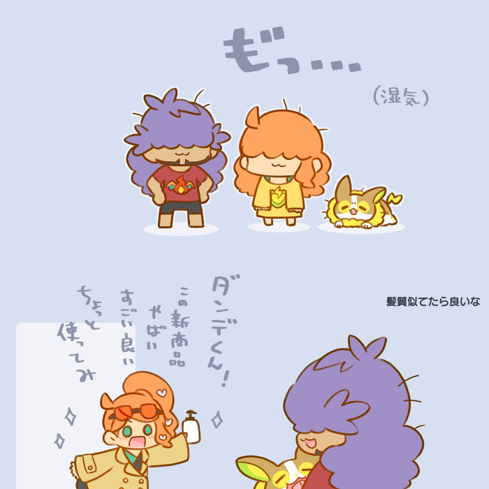 雨の日(ふんわりダンソニ) 