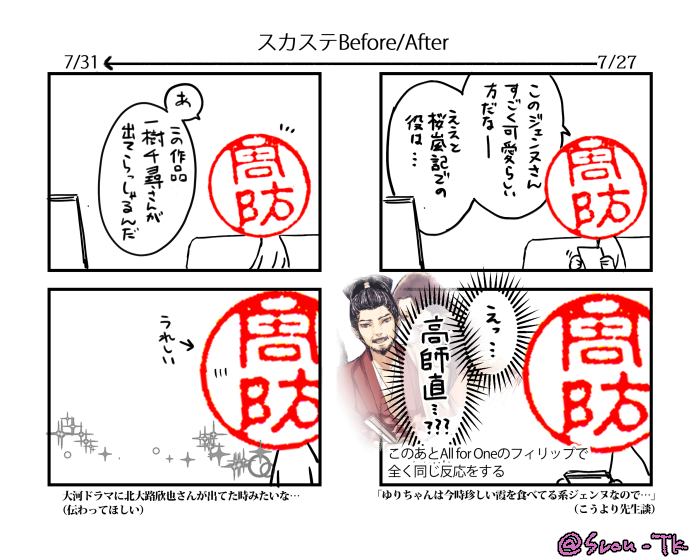 2/4
宝塚のレポやファンアートのお作法がまだよくわかっていないので表記等に失礼があったすみません(そのときは下げますね) 