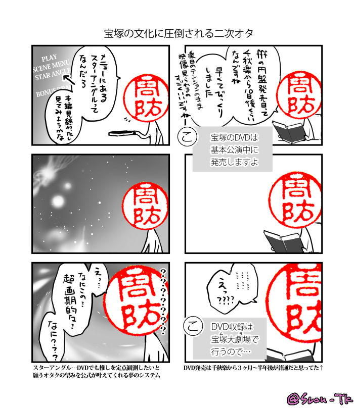 3/4
スカステ短期集中合宿を終えて 