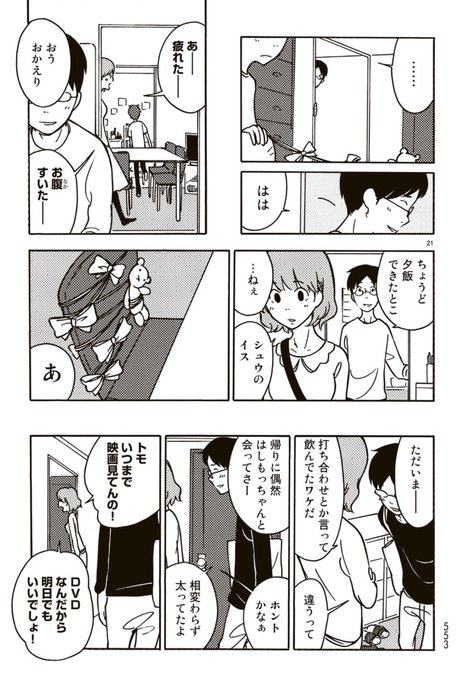 Twoucan 熊倉献 ブランクスペース 連載中 Kumakurakon Twoucan 熊倉献 ブランクスペース 連載中 Kumakurakon