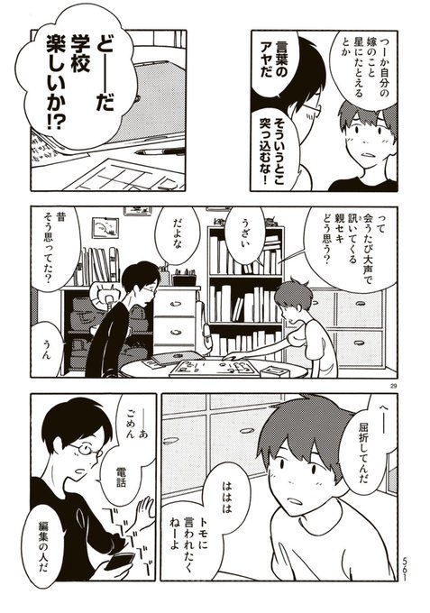 Twoucan 熊倉献 ブランクスペース 連載中 Kumakurakon Twoucan 熊倉献 ブランクスペース 連載中 Kumakurakon