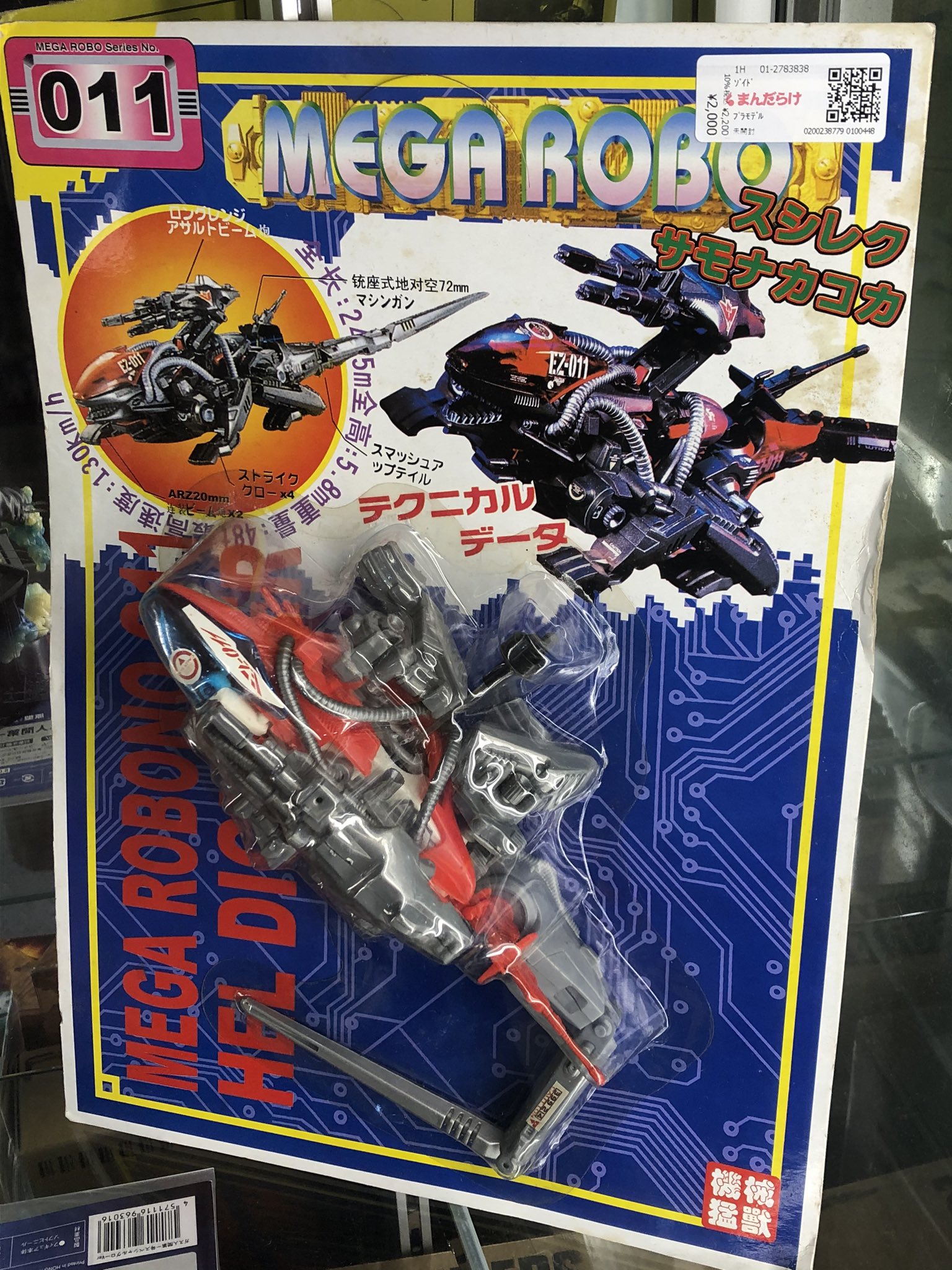 ゾイドZoids 超レア珍品MEGAROBO スシレクサモナカコカ ゾイドZoids 超レア珍品MEGAROBO スシレクサモナカコカ
