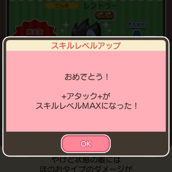 Ryou1115 ポケとる Scレントラー Sl2から完成しました 2個のドロップ率がいいので 早かったような ただ ライフは全てメインニャースへ コイン貯めて レントラーに 繰り返しですね マックスレベルアップは 7個いただきました